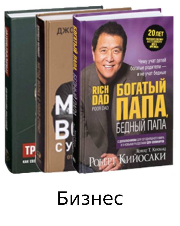 Бизнес